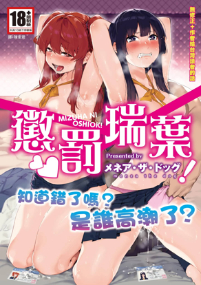 石田翠